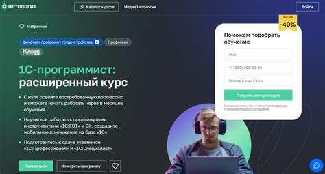 ТОП-26 курсов 1С программистов, включая бесплатное онлайн-обучение ...