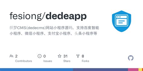 DedeCMS全局标签 | 织梦DedeCMS帮助中心