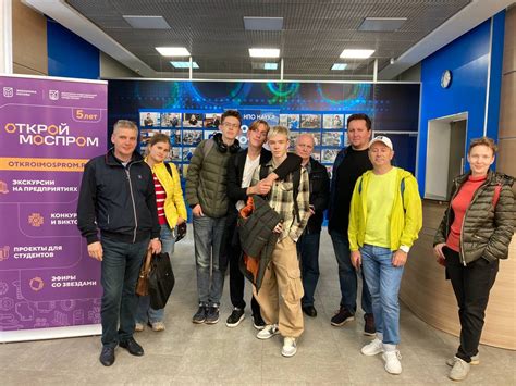 Осенний сезон экскурсий «Открой Моспром» – НПО «Наука»