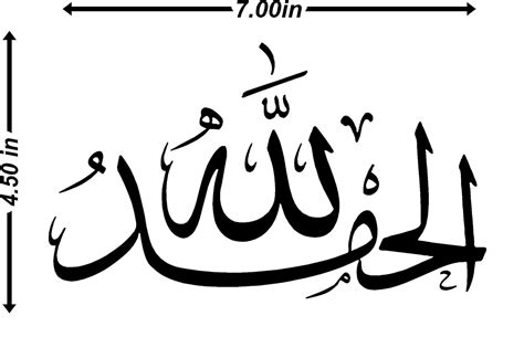 Islamic Stickers for Bike (Universal) for All Bike/Cars Vinyl Stickers ...