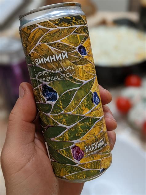 Зимний и сливовый. Два стаута от Бакунина | Пикабу