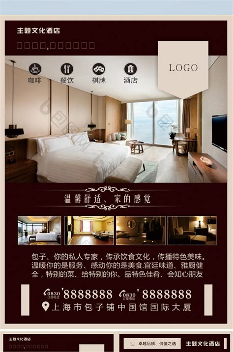 酒店客房预订单设计图__VI设计_广告设计_设计图库_昵图网nipic.com