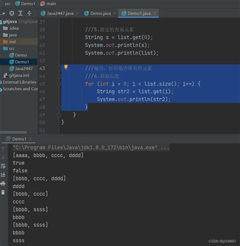 ArrayList Methods 的图像结果