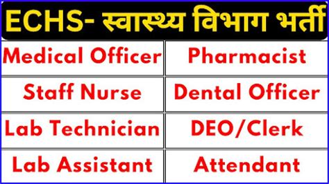 ECHS Nursing Asst, Pharmacist, Laboratory Asst, Safaiwala & Other ...