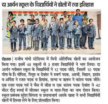 Home - The Aaryan Global School| Co-educational, English Medium School