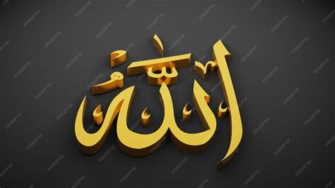 Allah The God Of Islam Symbol