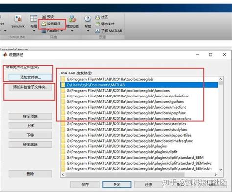 EEG MATLAB Load File 的图像结果