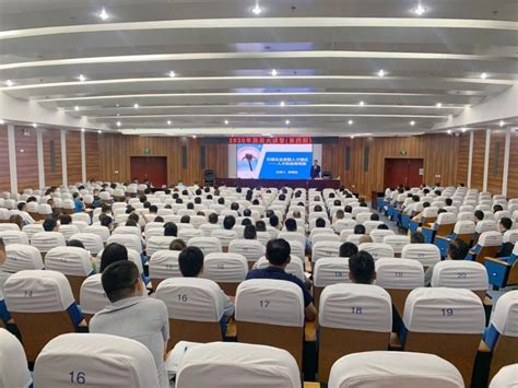 我市举办2020年第四期滁商大讲堂_滁州市经济和信息化局