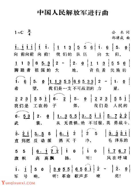 中华人民共和国国歌 义勇军进行曲 大号 长号 大号谱,分谱,长号谱,总谱 五线谱