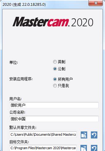 Mastercam2017中文版-Mastercam 2017中文破解版下载 附汉化包和安装教程[百度网盘资源] - 多多软件站