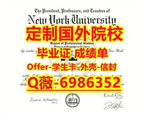 #纽约大学毕业证和学位证是一样的吗？ | PPT