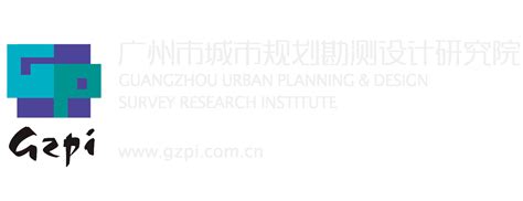广州市城市规划勘测设计研究院招聘官网