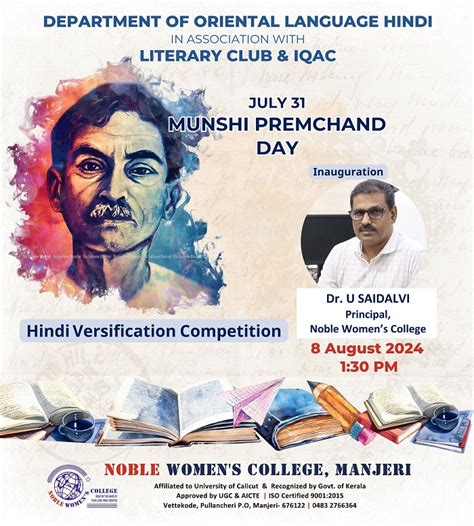 NOBLE WOMEN'SCOLLEGE,MANJERI