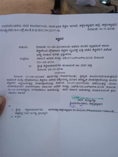 Evidence on special allowance for teachers promoted to primary school ...