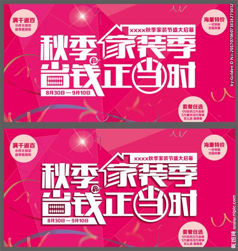 全城瞩目！第88届南京家装博览会圆满落幕～_南京装修新闻,建材新闻,家居新闻,家装新闻热点_装修伙伴网