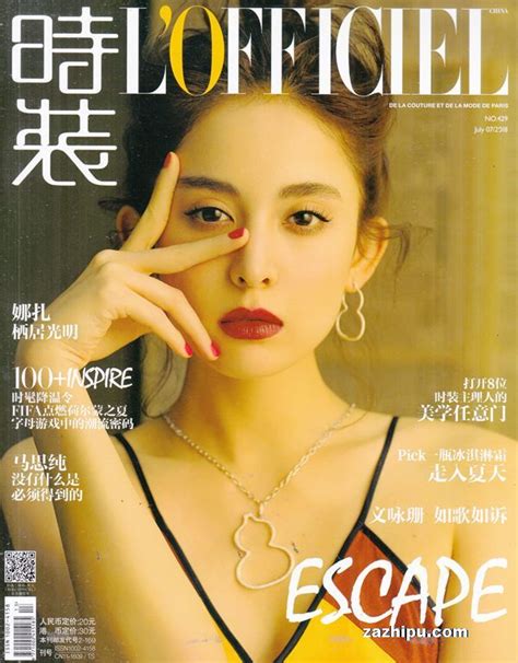 时装_女装2018年7月期封面图片－杂志铺zazhipu.com－领先的杂志订阅平台