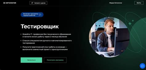 Курсы тестировщиков с нуля: ТОП-10 курсов, трудоустройство, отзывы ...