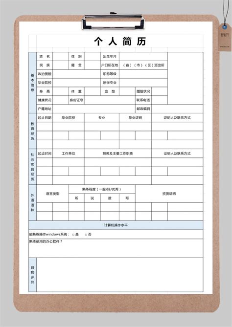 彩色表格公司个人简历表Excel模板下载_熊猫办公