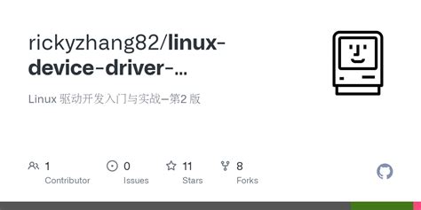 Linux Driver Install 的图像结果