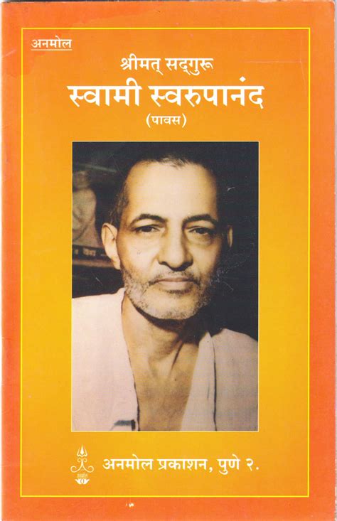 Shree Swami Swarupananda (Pawas) Charitra – Anmol Prakashan