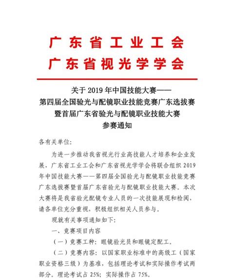 竞赛通知/2022年度李锦记杯学生创新大赛/2022年中国食品科学技术学会学生创新活动/学生竞赛/中国食品科学技术学会