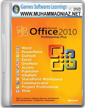 Microsoft Office 2010 Free Download