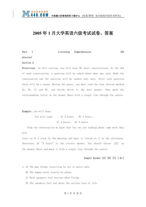 20XX年福州大学学生手册考试试卷+答案【下载】
