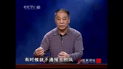 百家讲坛-刘心武揭秘红楼梦58-情榜之谜_腾讯视频}