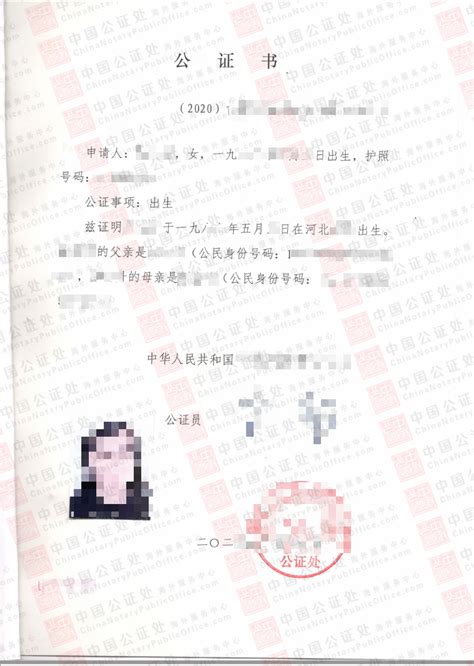 身份证过期，华盛顿DC更新护照办理中国出生公证书，中国公证处海外服务中心