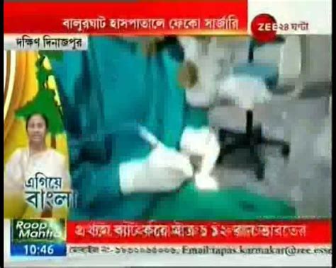 এগিয়ে বাংলা: সপ্তাহে একদিন বিনামূল্যে ফেকো সার্জারি বালুরঘাট হাসপাতালে ...