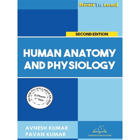 Human Anatomy and Physiology Book D.Pharmacy 1st year-Thakur Publication