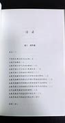 Image result for 篇章