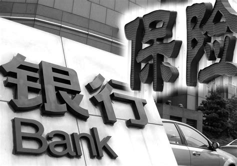 鞍山银行