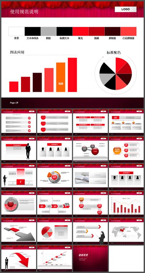 24套红色商务图表模板下载-人人办公