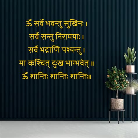 3D Mantra Wall Decor for Peaceful Homes | The Seven Colours