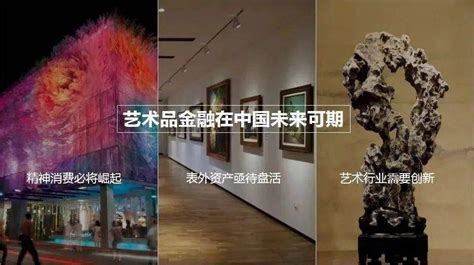 【收藏鉴赏】文物艺术品金融化资产化的大门：正在被打开 - 知乎