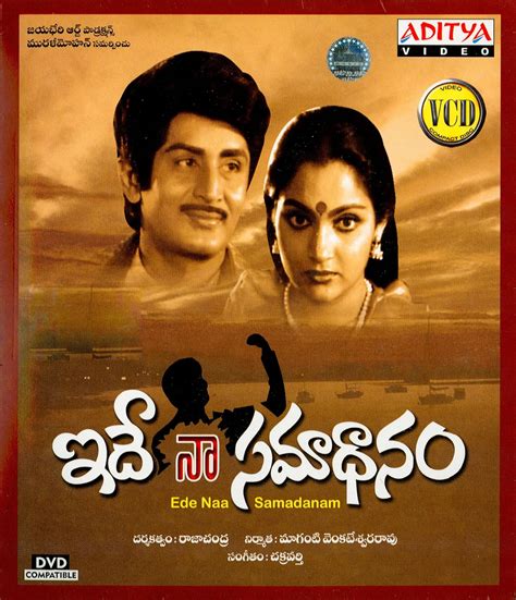 Ede Naa Samadanam: Amazon.in: Murali Mohan, Madavi, Raja Chandra ...