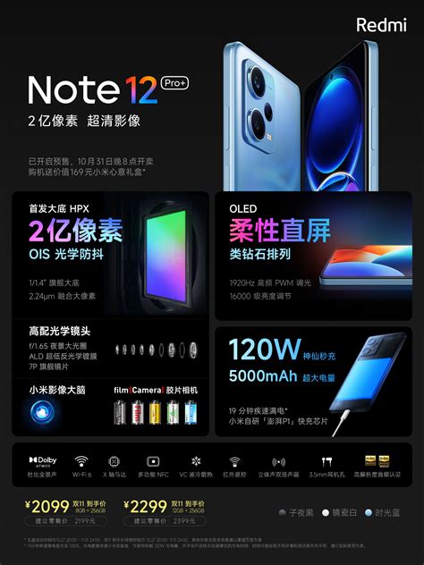 Image result for Redmi Note 12 Pro+