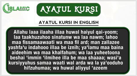 Ayatul Kursi In English with Translate and 15+ Benefits. - Islamic Waqia