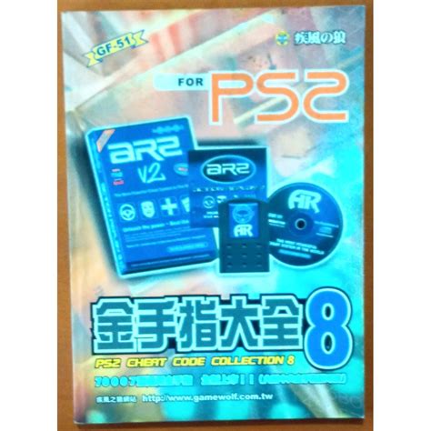 PS2金手指手机和电脑的使用方法 - 哔哩哔哩