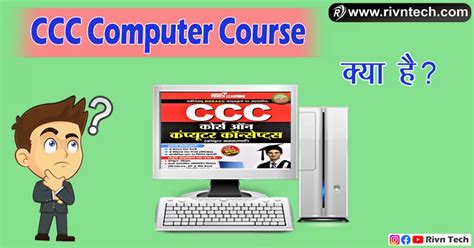 Image result for July CCC Computer Course