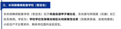 深圳学位房地下生意，家长花费18万买“假租赁合同”_知秀网