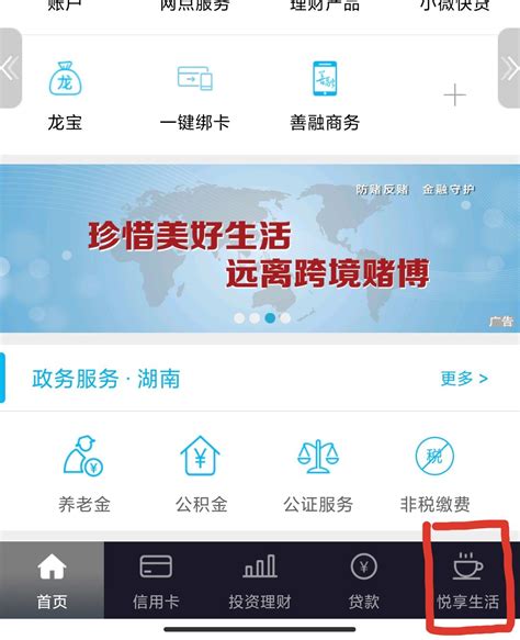建设银行app中，如何点美团外卖？ | 跟单网gendan5.com