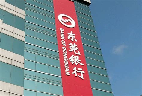 东莞农村商业银行标志logo图片-诗宸标志设计
