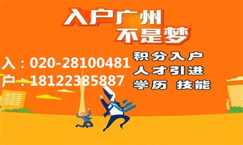 广州学历入户条件和流程2022新规定 - 七点好学