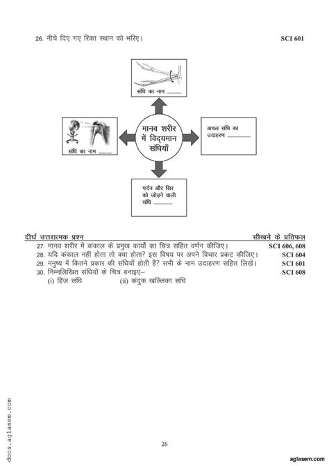 Image result for Class 6 Science Question Bank PDF
