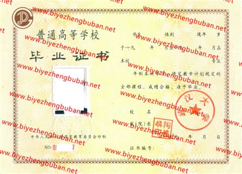 武汉大学毕业证样本图-毕业证补办网
