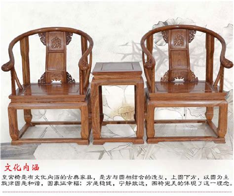 圈椅三件套-民生版-连天红（福建）家具有限公司