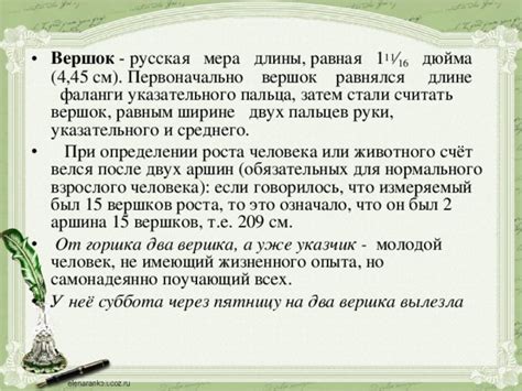 Проет "Мой рост" - внеурочная работа, презентации