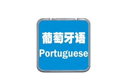 11月场葡萄牙语考试CAPLE报名开始啦！手把手教你报名 - 知乎